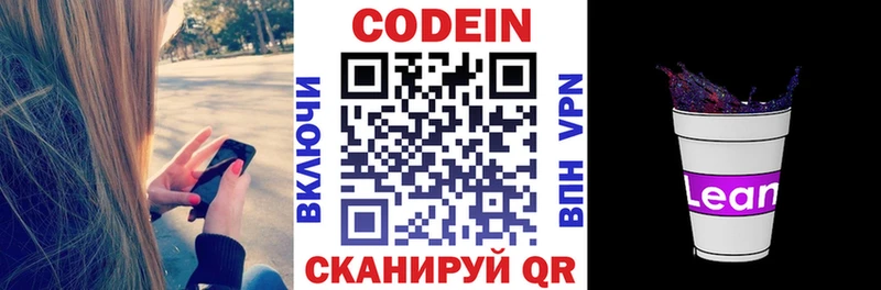 Купить закладки  Калуга  Codein напиток Lean (лин) 