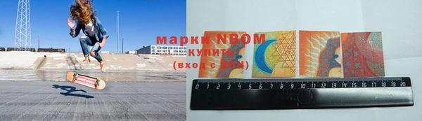 марки nbome Слюдянка