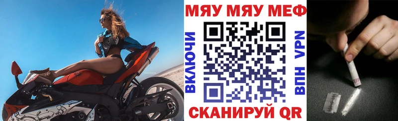Мефедрон кристаллы  Купить где  Калуга 